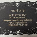 이은경컬렉션