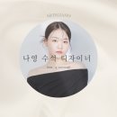 아티자노헤어 이미지