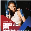 비트복싱