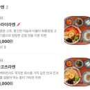 (주)우일 | [군자역 맛집] 우일이 픽 혼밥 맛집‘핵밥’ 후기