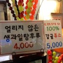 하이루탕후루 이미지