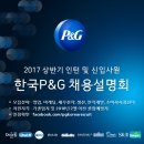 피앤지 이미지
