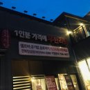 오수효마트