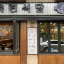 목련식당 이미지