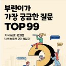 부린이의 부동산 재테크 이미지