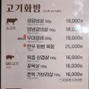 [서울상수역맛집후기] 숙성 돼지고기와 소고기를 모두 파는 가성비 맛집 고기화방상수본점