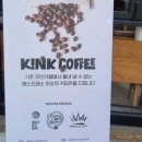 킨크커피 잠실본동점