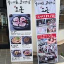 당산오돌 쌍촌점 | 광주 특수부위의 대표맛집[당산 오돌]쌍촌점