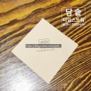 꾸이한끼 신림점 | 신림 맛집 타임스트림 맛과 정성을 담은 담솥 든든한 한끼 강추