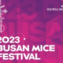 ㈜벡스코(제2전시장) 이미지