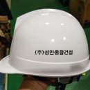 성안건설(주) 이미지