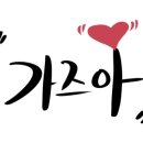 직두리낚시터