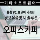 (주)윌로우소프트 이미지