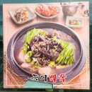 황제능이버섯백숙ㆍ남원추어탕 | 탕정면맛집 황제능이버섯백숙 남원추어탕 시원하고 깔끔한 국물 해신탕