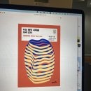 [책 리뷰] &#34;나는 매주 시체를 보러간다&#34; , 법의학자의 부검사례와 죽음에 대한 통찰, 이 세상 여한 없이...