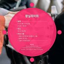 황실당구장 이미지