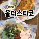 6397 | 을지로 타코 맛집 올디스타코 본점 점심 웨이팅 후기