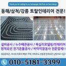 태백전기인테리어