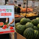 강화농협하나로마트