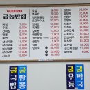 금농반점