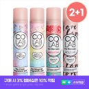 에스엘페이 | 올리브영 드라이샴푸 물없이샴푸 여행 필수템 코랩 드라이샴푸 솔직후기