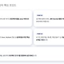 JAVA ④ 객체 지향 프로그래밍 이미지