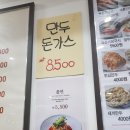 북촌손만두 이미지