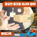 서소문동퀵서비스 이미지