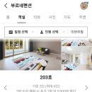 부르네펜션 이미지