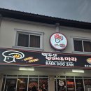 🔥 클락 앙헬레스에서 양꼬치 먹으려면 여기부터 가보세요! 백두산 양꼬치&amp;마라 솔직 후기