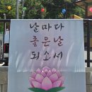 약사사입구 간이화장실 | 부처님오신날 만월산 약사사