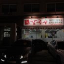 윤가네 마켓