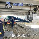대한스카이차고소작업차연합