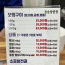 청솔양곱창 이미지