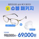 다비치안경 다대농협사거리점 네이버블로그