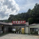 밤섬연탄불고기 | 남양주 진접 연탄불고기 맛집 "밤섬 연탄 불고기" 인스타 맛집