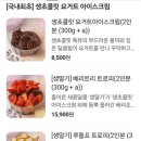 달롱도르요거트아이스크림 이미지