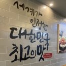 유가네닭갈비온천천점 이미지