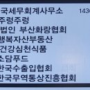 최재국세무회계사무소 이미지