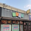 원조식당 이미지