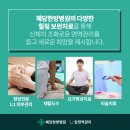혜당한방병원 이미지