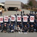 하루아침에 120명 해고... 한국GM ‘보복성 계약해지’의혹 제기 이미지