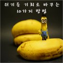 위기를 기회로 바꾸는 방법 ​ 이미지