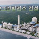 한국동서발전(주)호남화력발전처