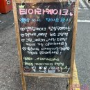 연꽃어린이집 | 부평 레터링 케이크 당일 구입 가능한 티아라케이크 후기