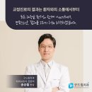 굿드림치과의원 | 검단신도시교정기관 굿드림치과 알아보자구요