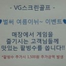 VG스크린골프 이미지