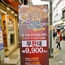 피자헛부천 이미지