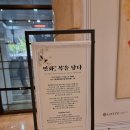 민화담다 | [전시회] 롯데백화점 본점 민화 전시 서울 무료 전시 후기