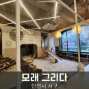 모래,그리다 이미지